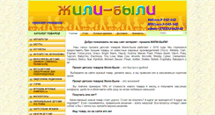 Desktop Screenshot of jili-bili.by